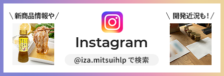 インスタグラム