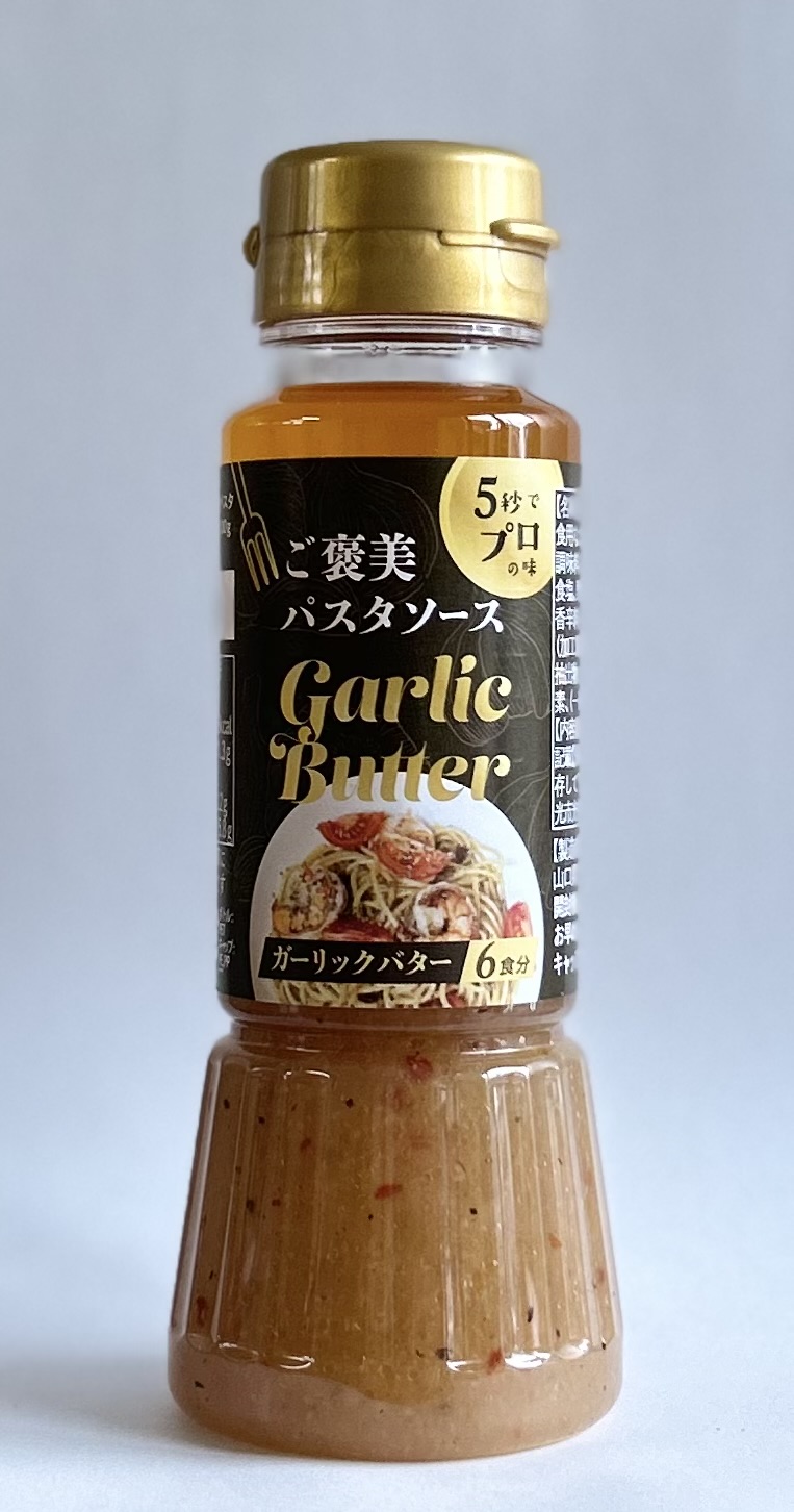 贅沢パスタソース