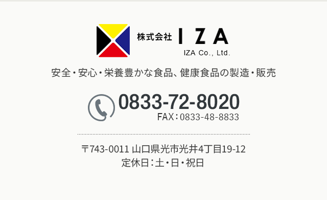アクセス｜株式会社IZA