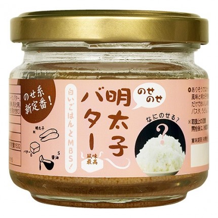 のせのせ明太子バター