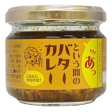 のせのせバターカレー